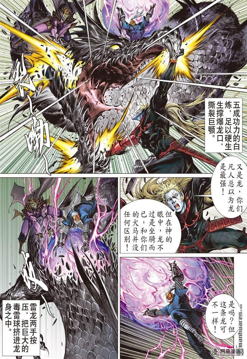 第376话商降（中）