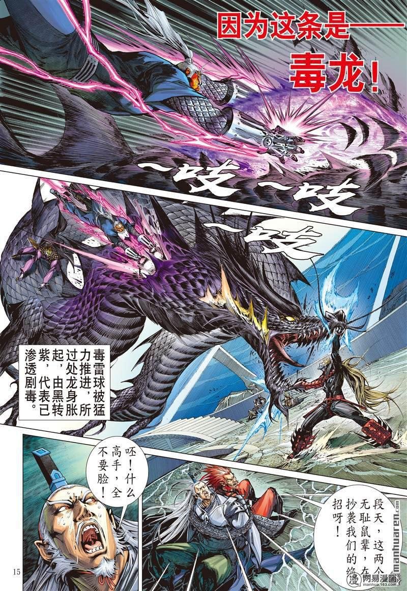 第376话商降（中）