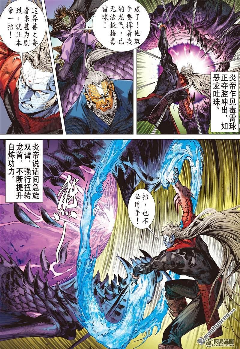 第376话商降（中）