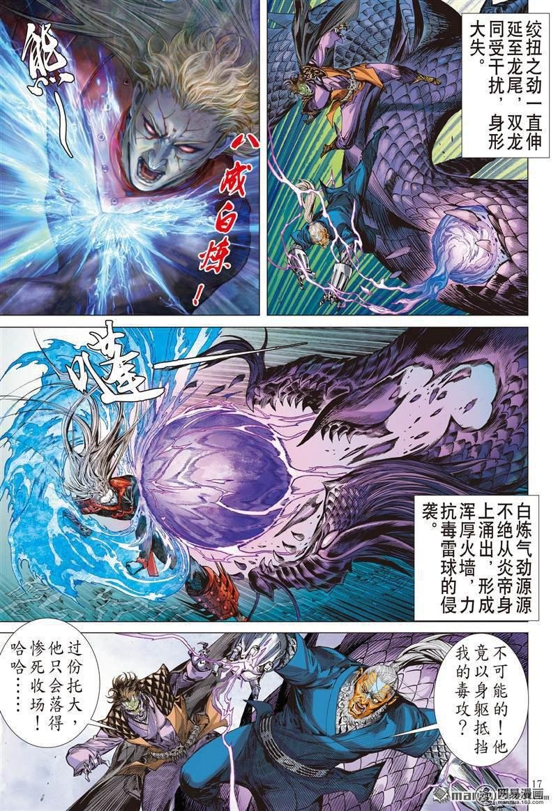 第376话商降（中）