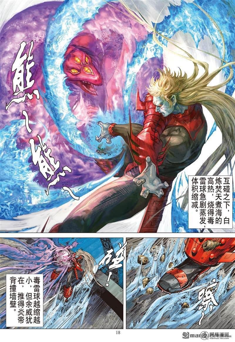 第376话商降（中）