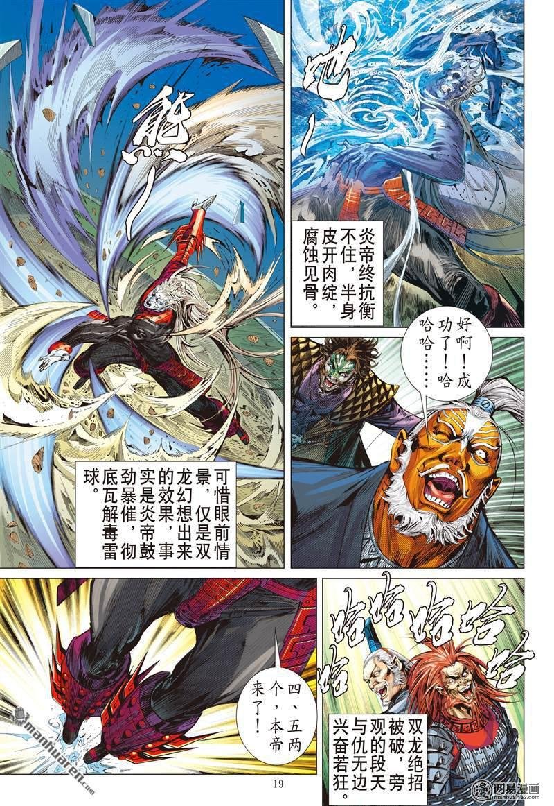 第376话商降（中）
