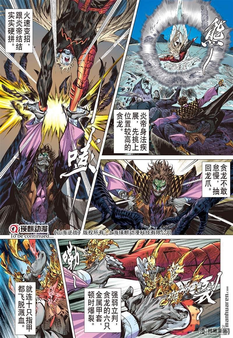 第376话商降（中）