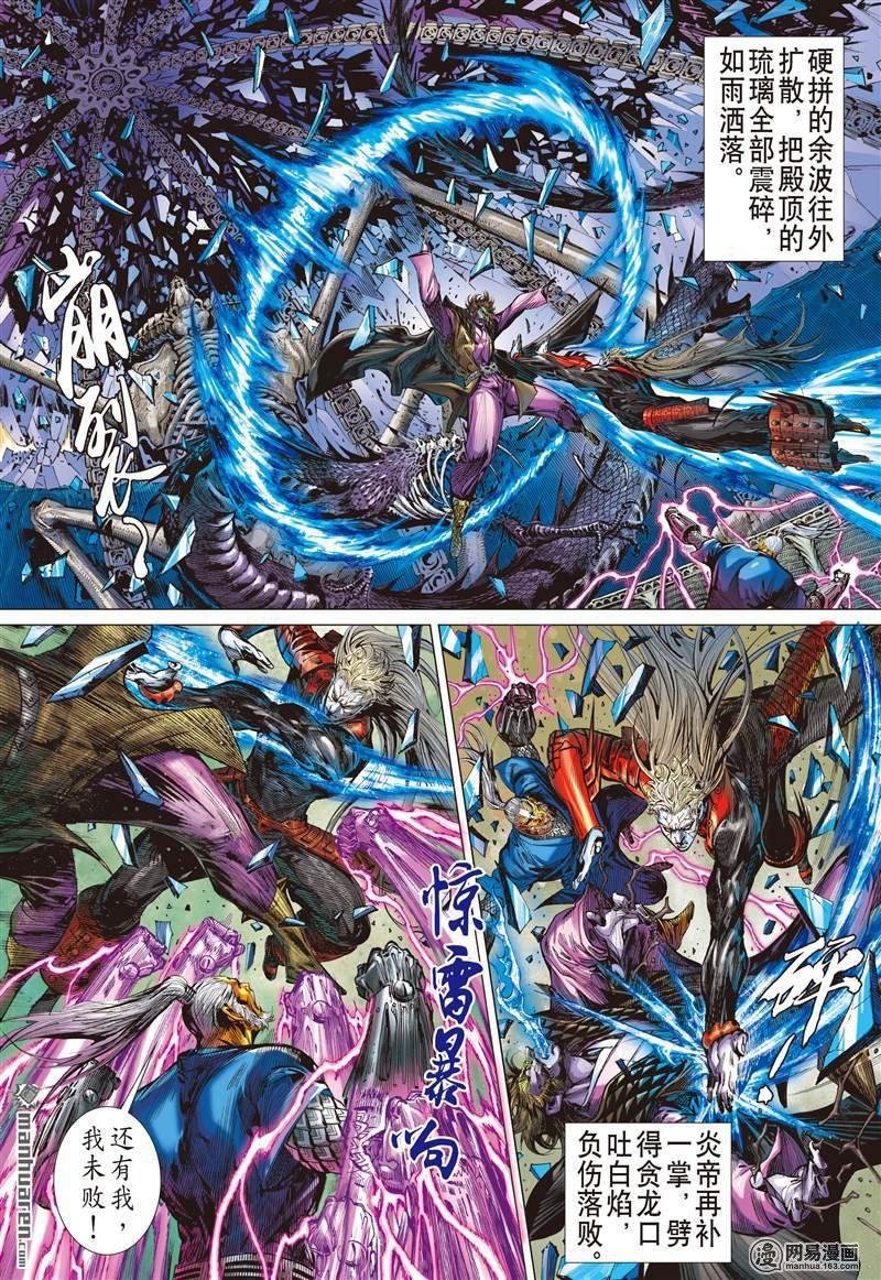 第377话商降（下）