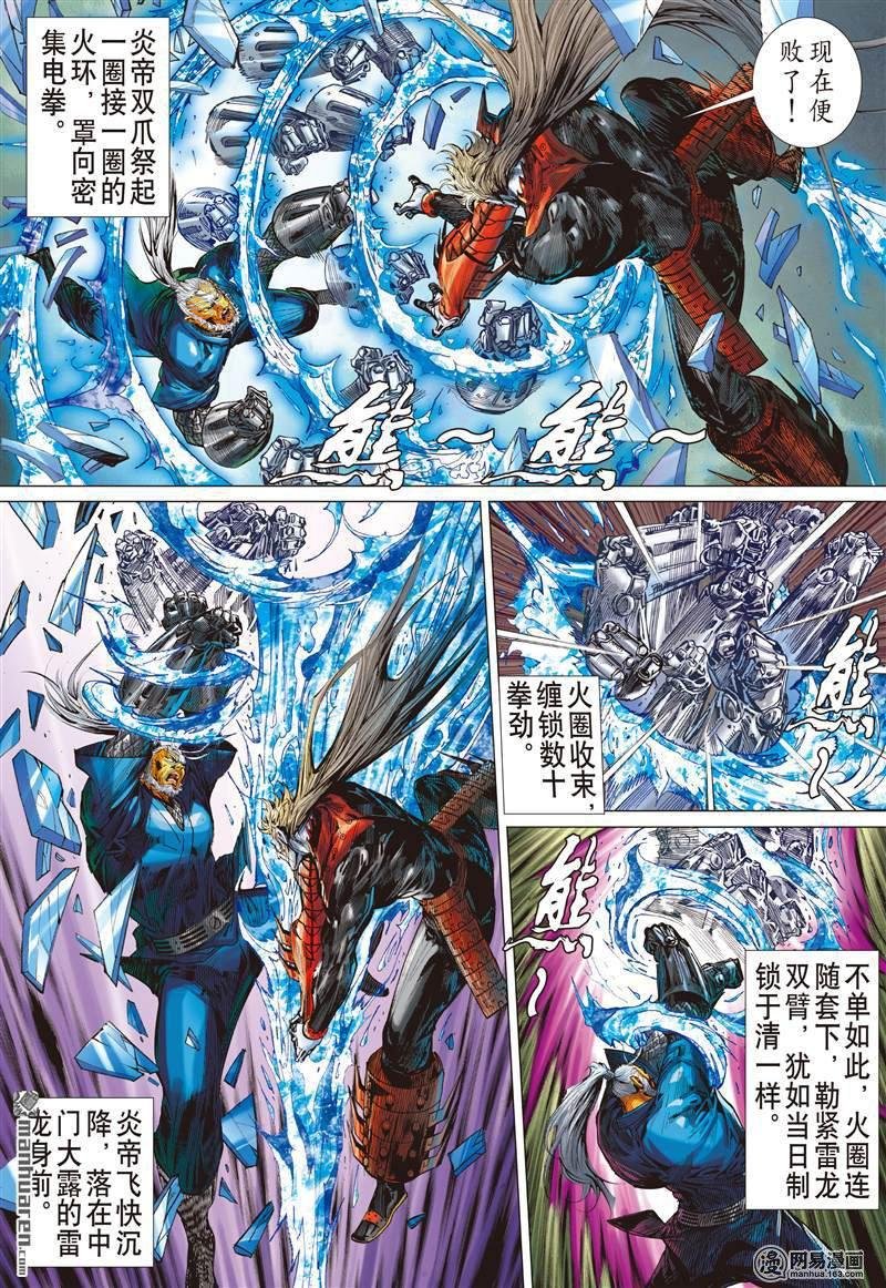 第377话商降（下）