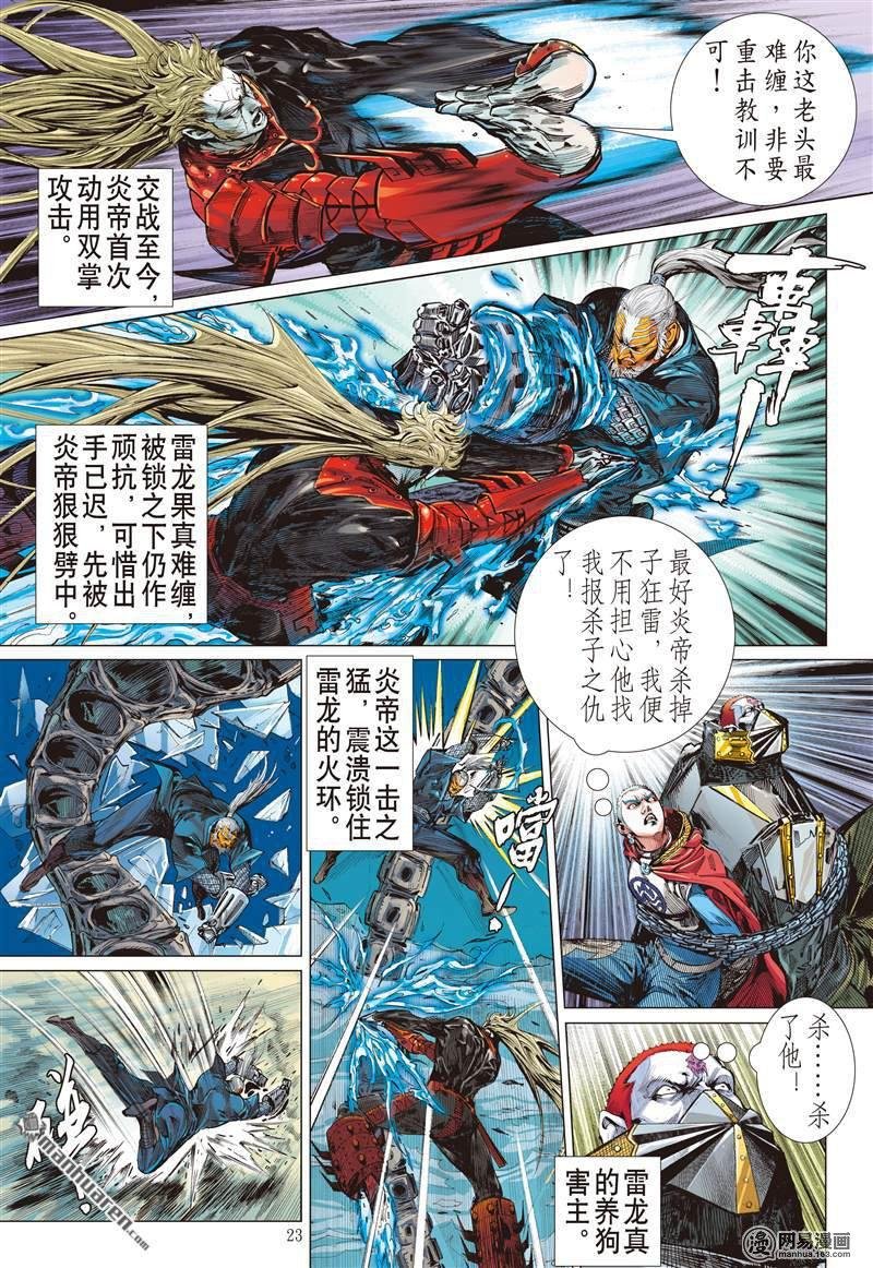 第377话商降（下）