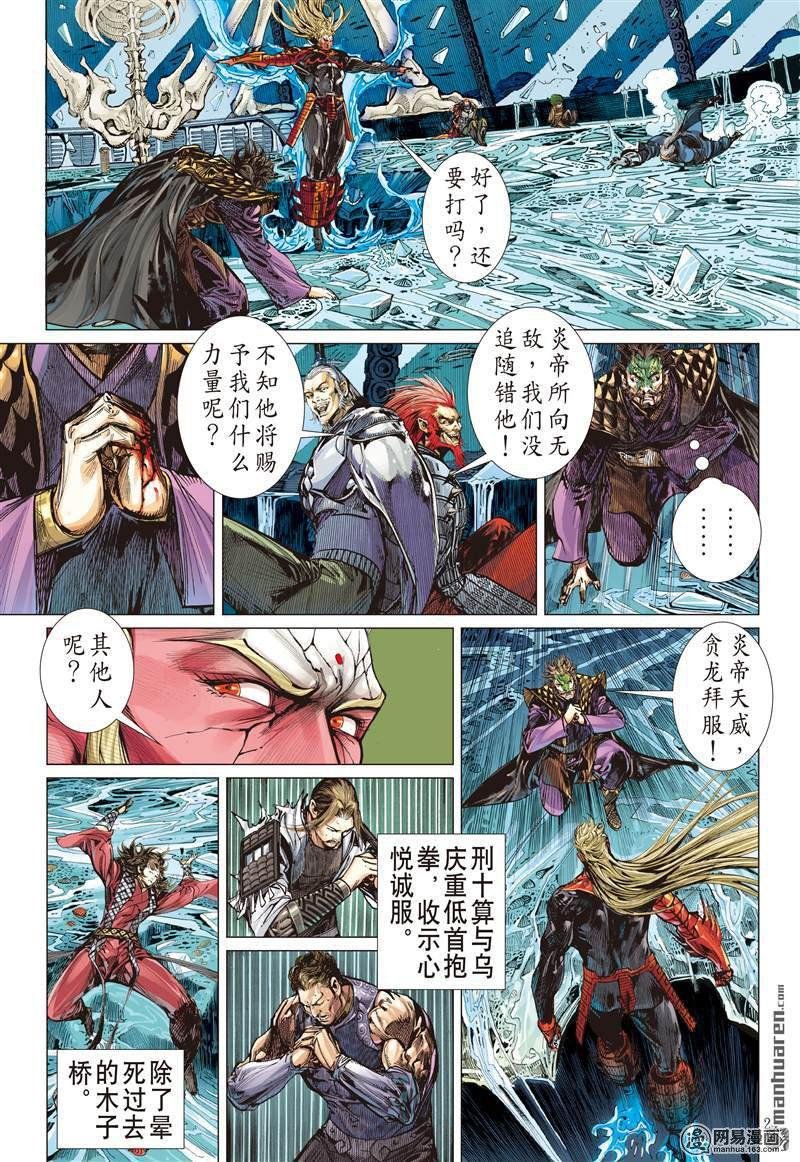 第377话商降（下）