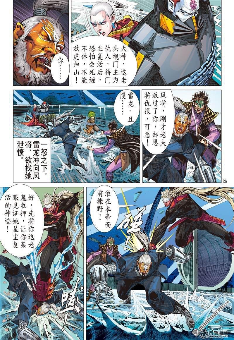 第377话商降（下）