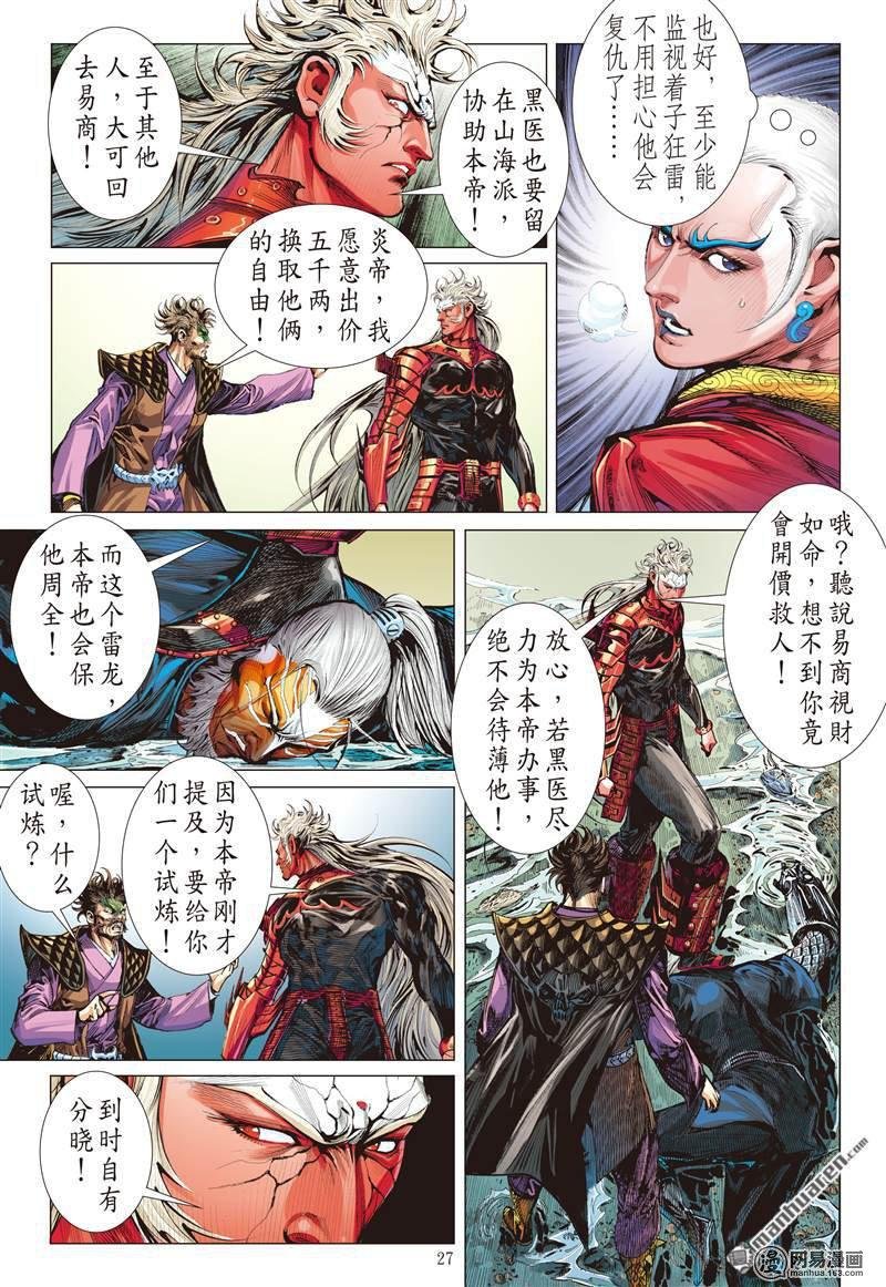 第377话商降（下）