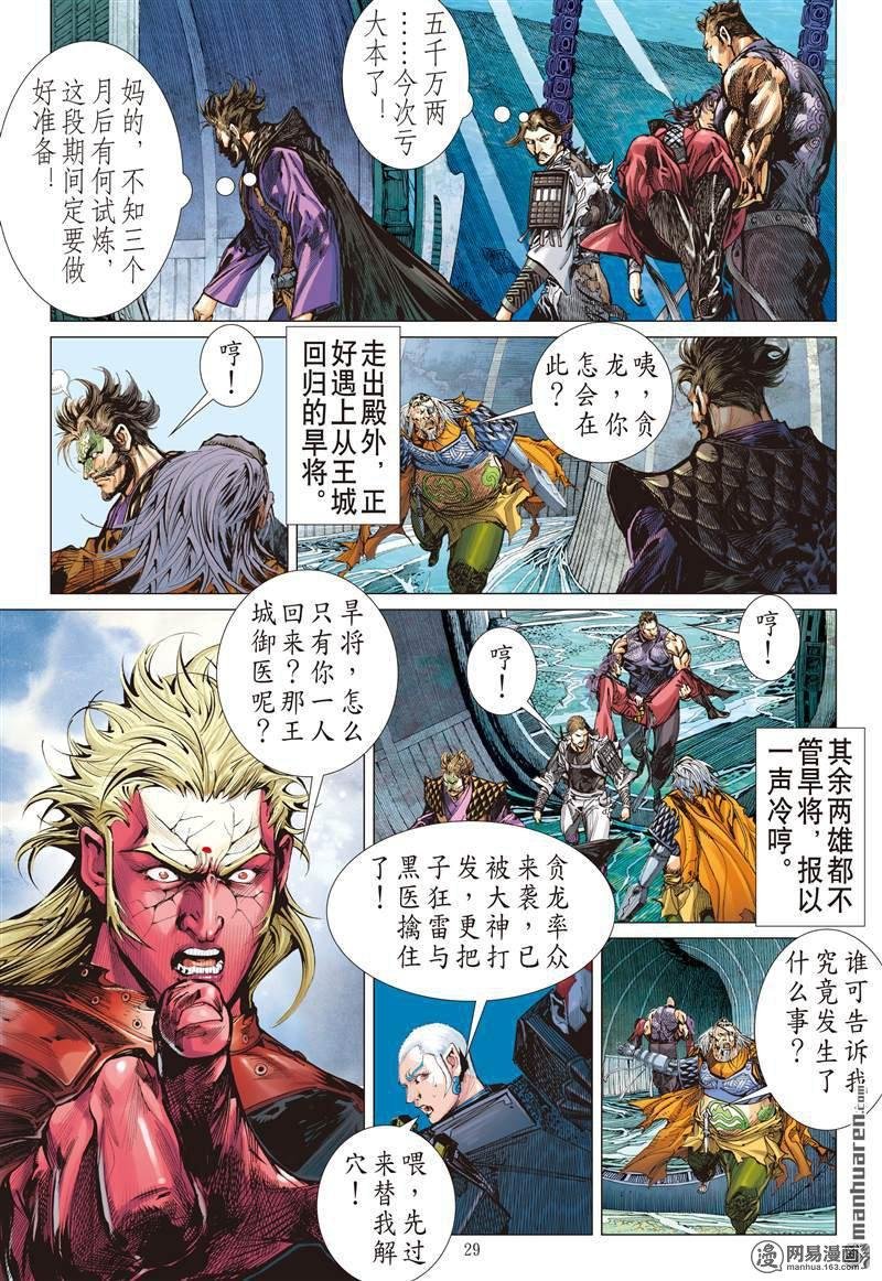 第377话商降（下）