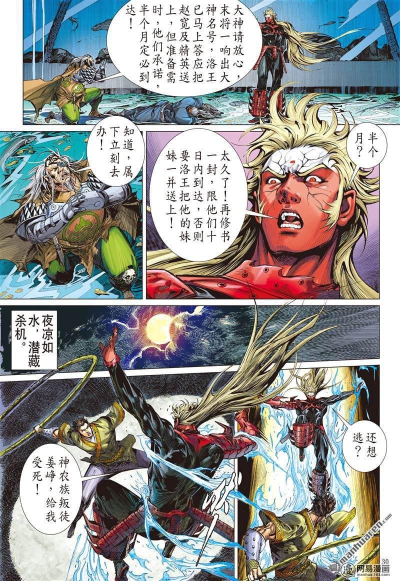 第377话商降（下）