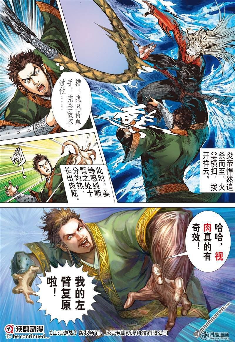 第377话商降（下）