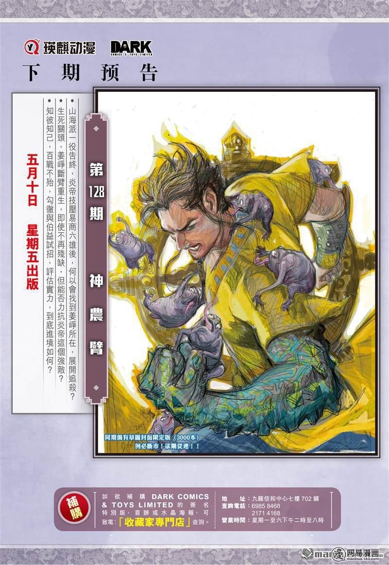 第377话商降（下）
