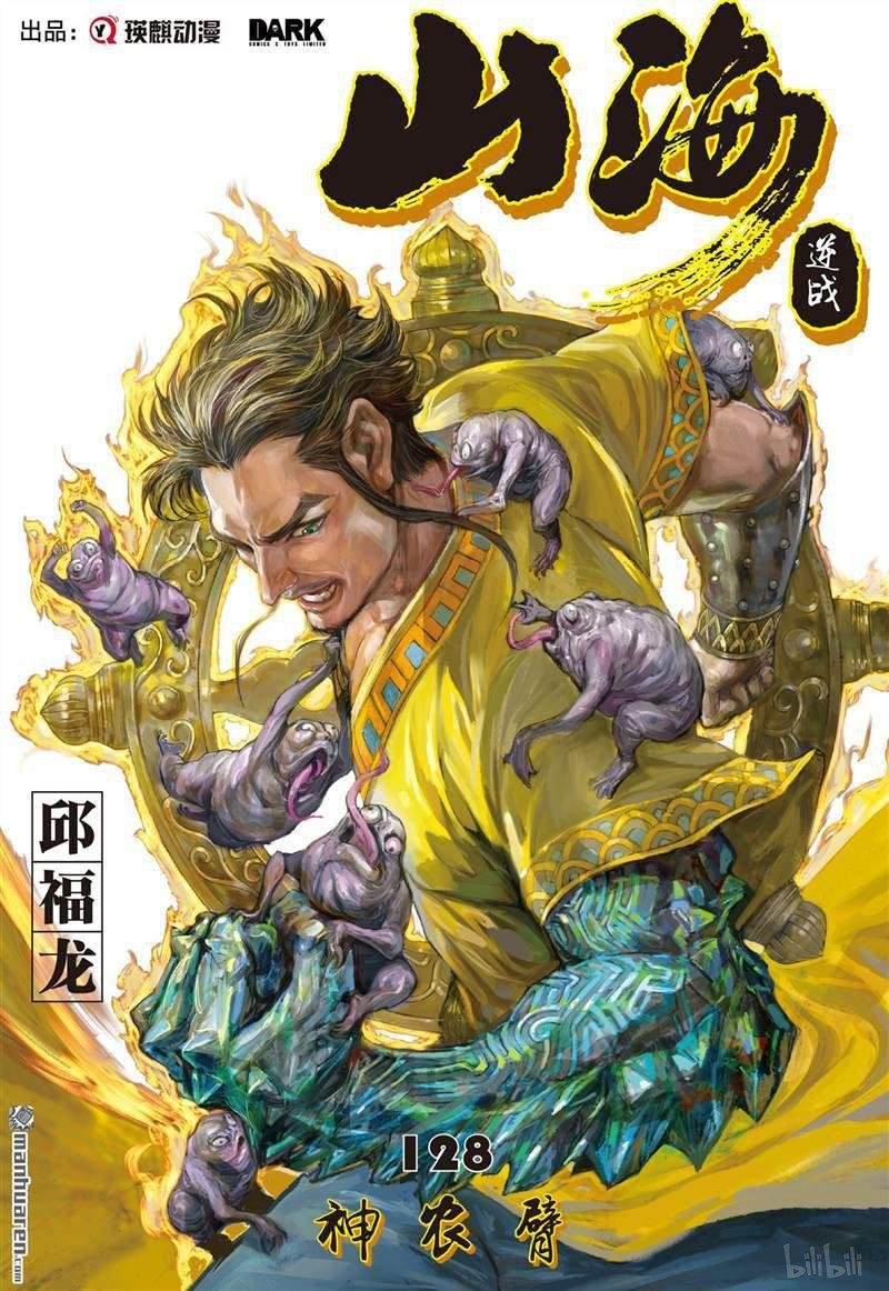 第378话神农臂（上）