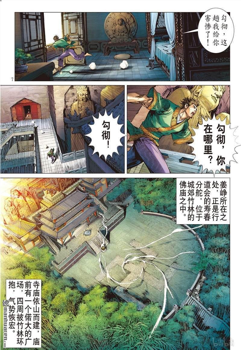 第378话神农臂（上）