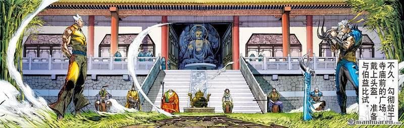 第379话神农臂（中）