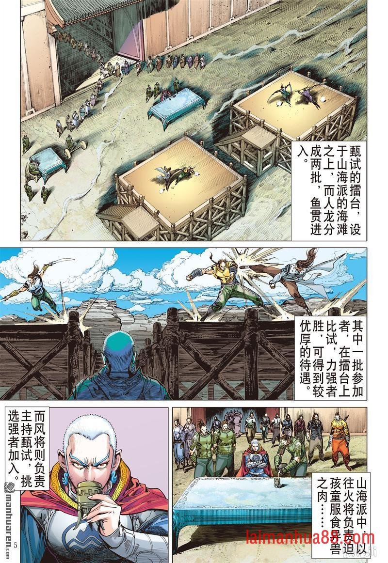 第381话诱动姬情（上）