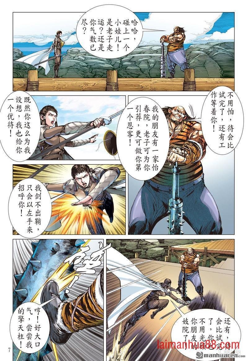 第381话诱动姬情（上）