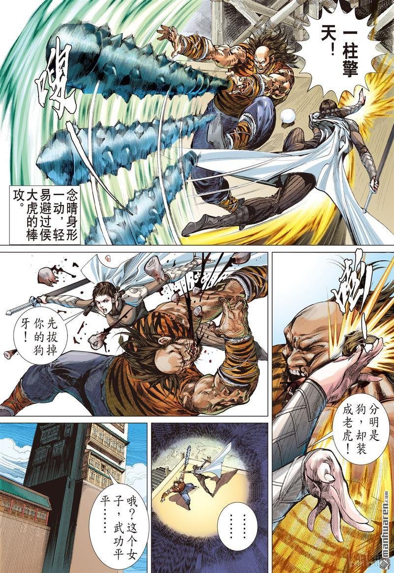 第381话诱动姬情（上）