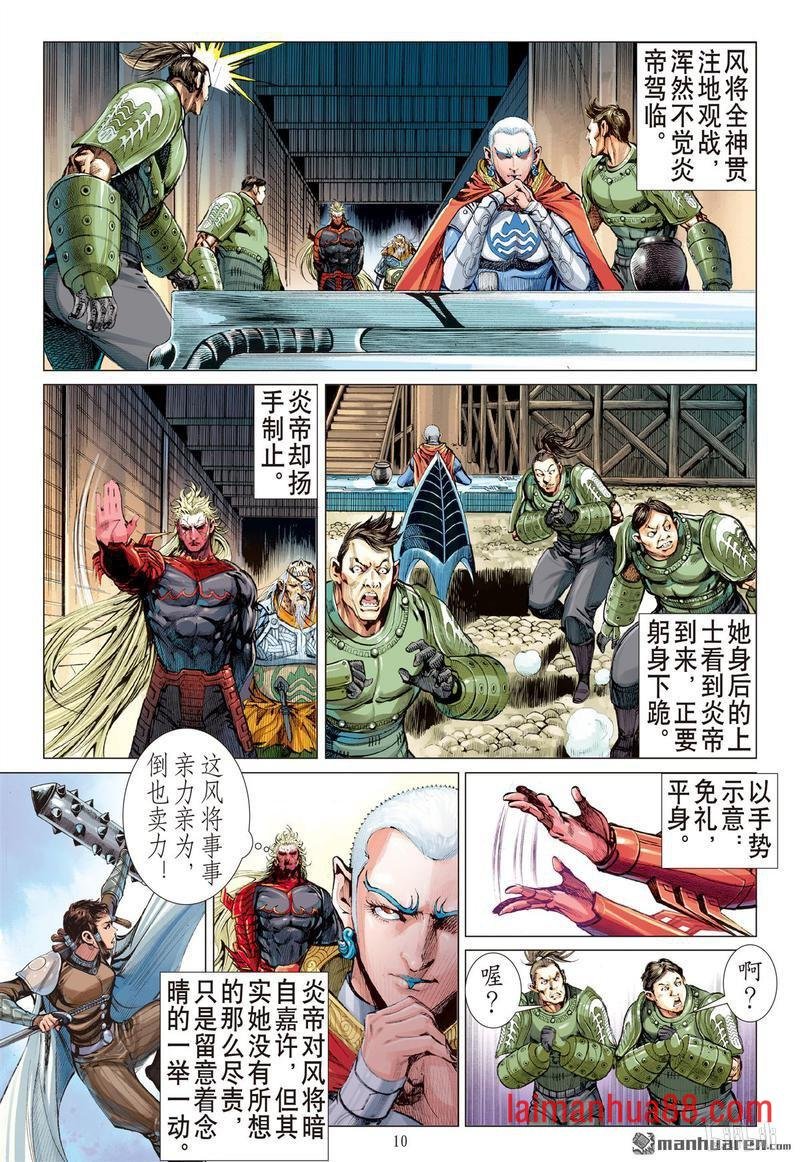 第381话诱动姬情（上）