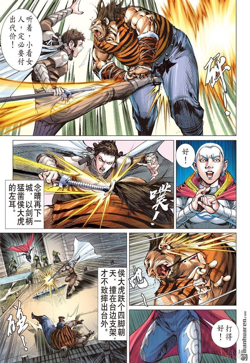 第382话诱动姬情（中）