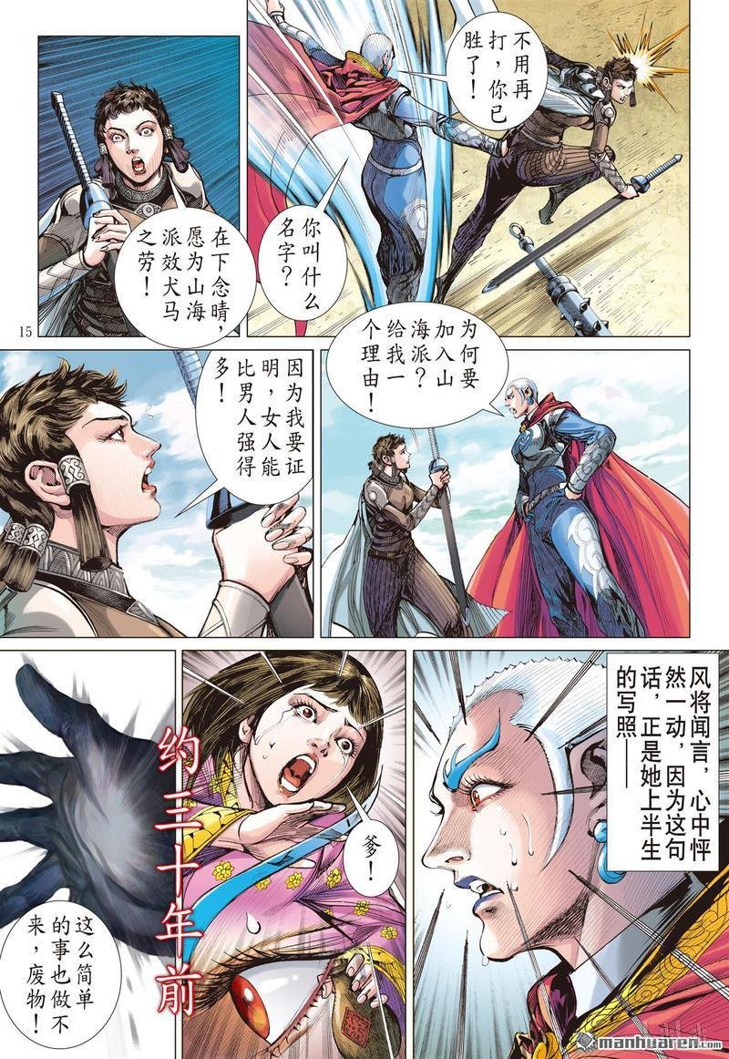 第382话诱动姬情（中）