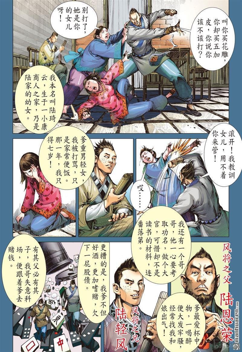 第382话诱动姬情（中）