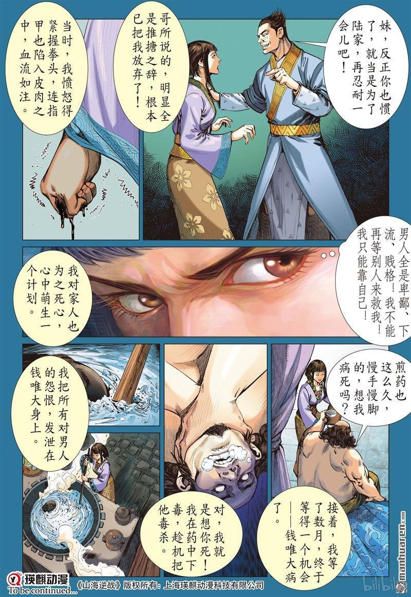 第382话诱动姬情（中）