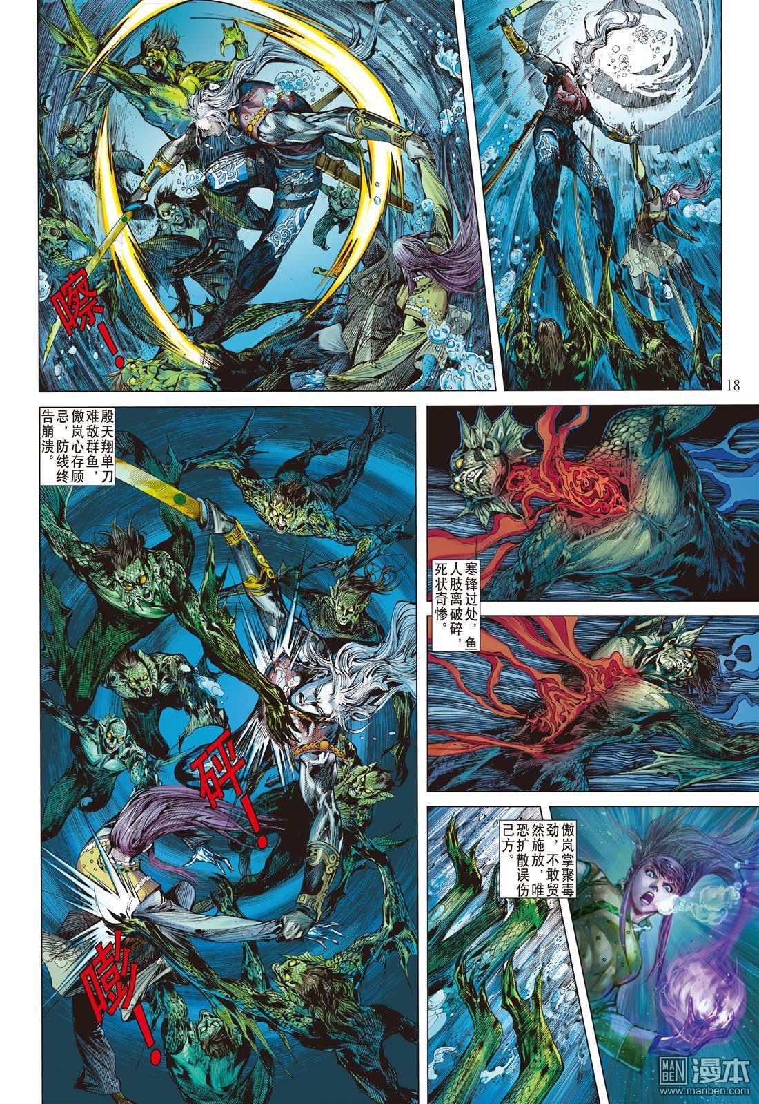 第17话