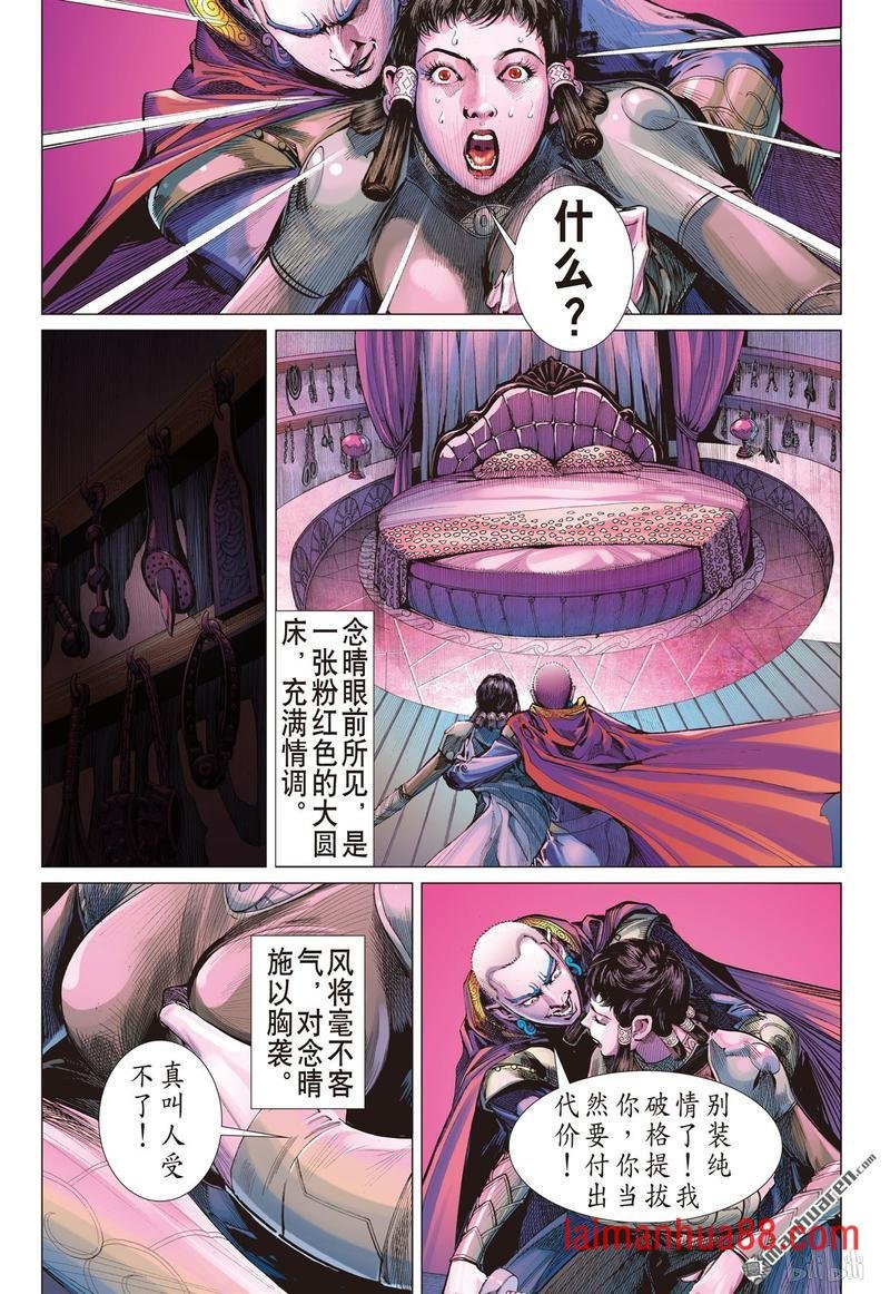 第383话诱动姬情（下）