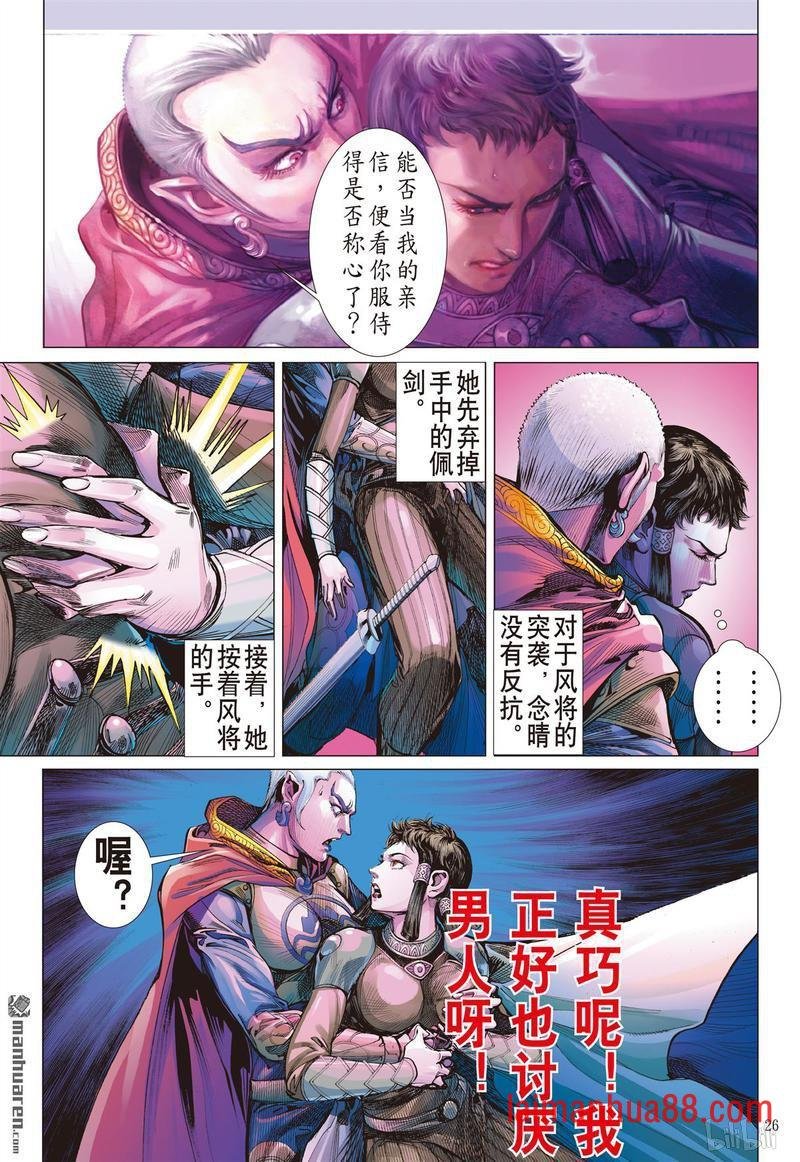 第383话诱动姬情（下）