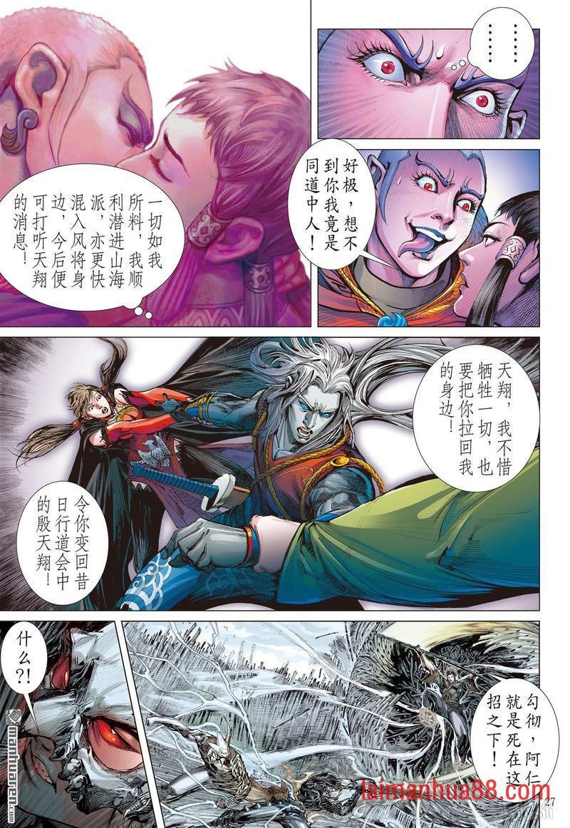 第383话诱动姬情（下）