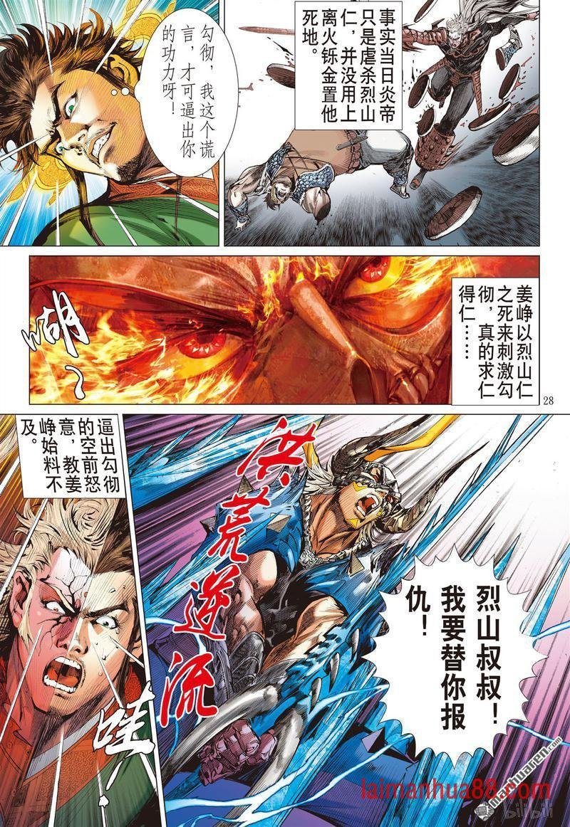 第383话诱动姬情（下）