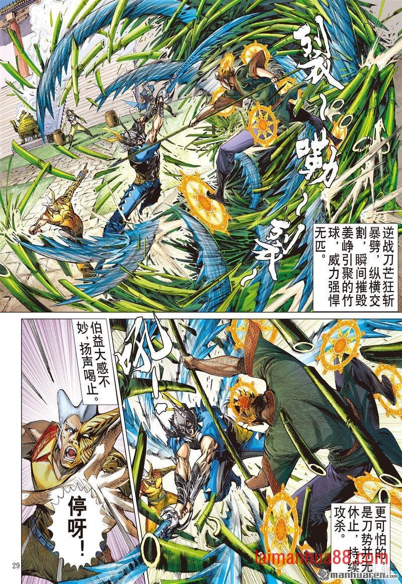 第383话诱动姬情（下）