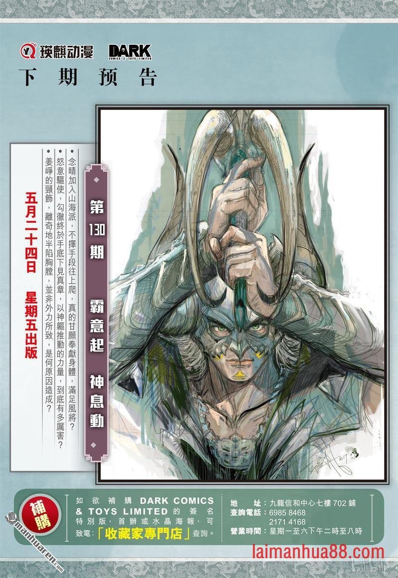 第383话诱动姬情（下）