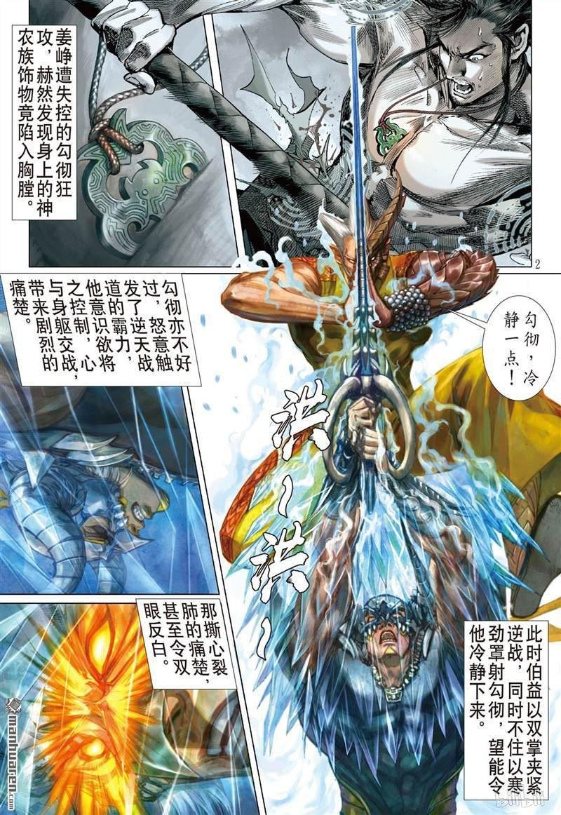 第384话霸意起 神息动（上）