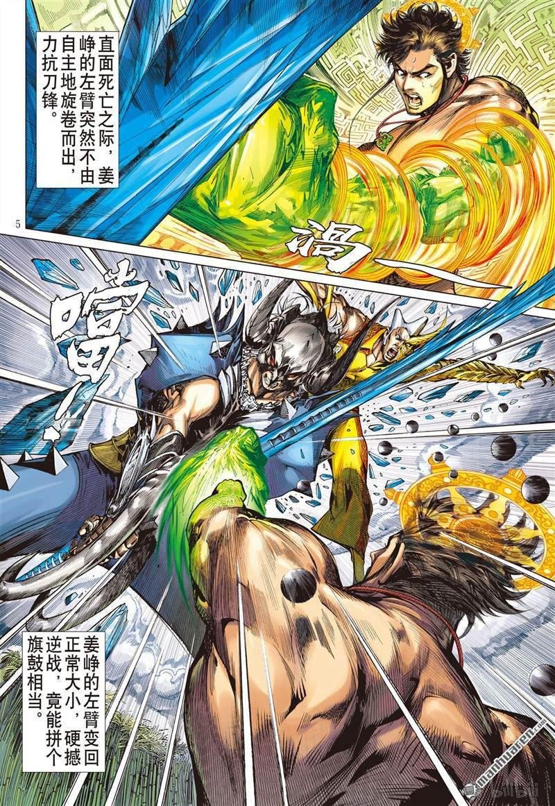 第384话霸意起 神息动（上）
