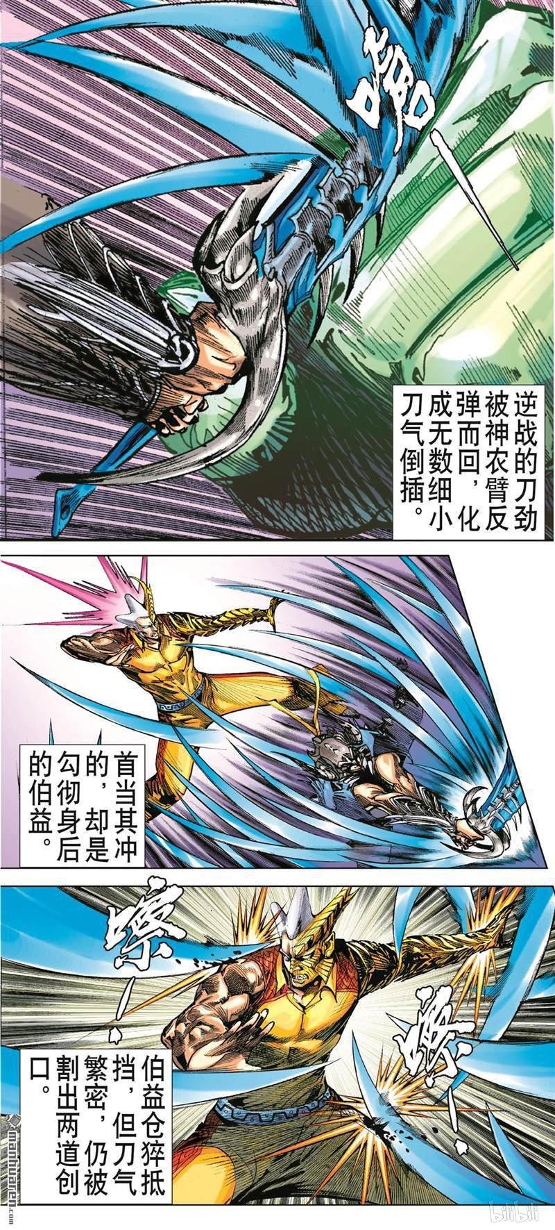 第384话霸意起 神息动（上）