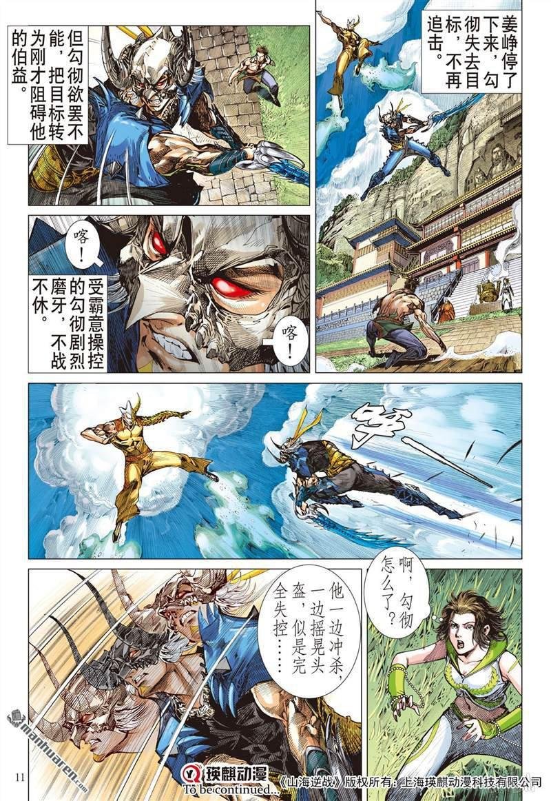 第384话霸意起 神息动（上）