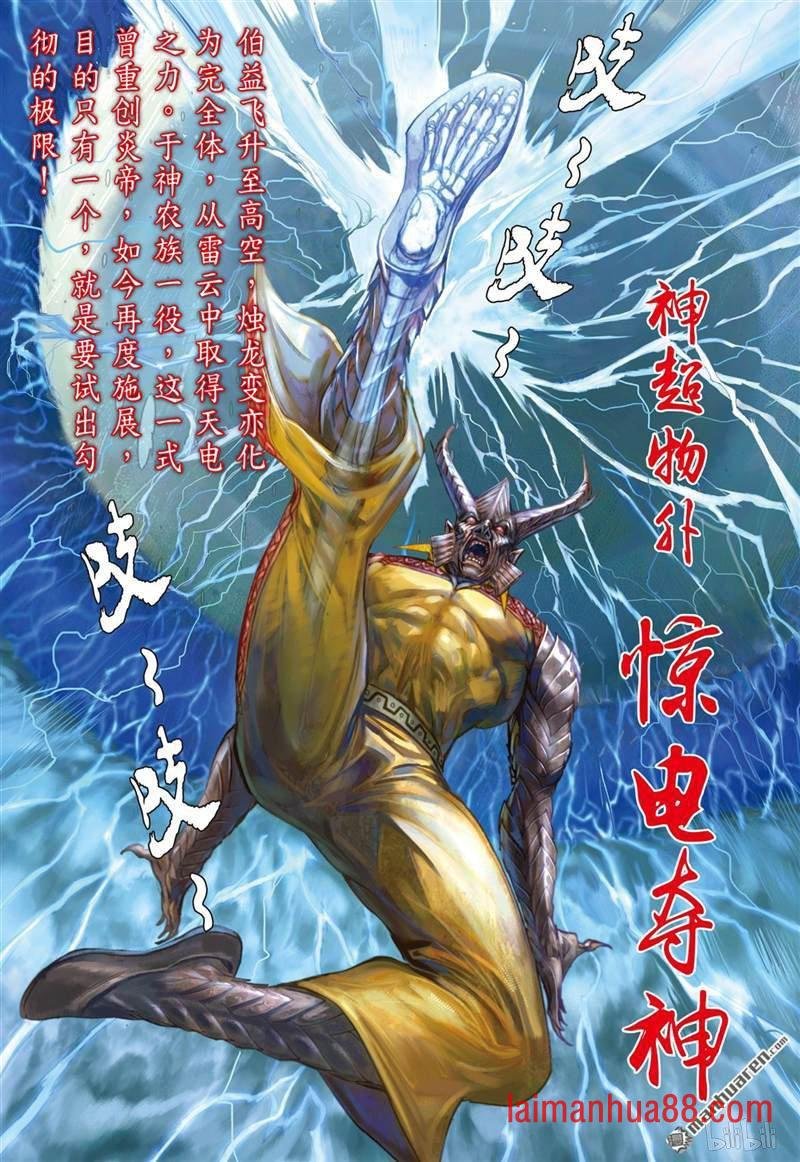 第385话霸意起 神息动（中）