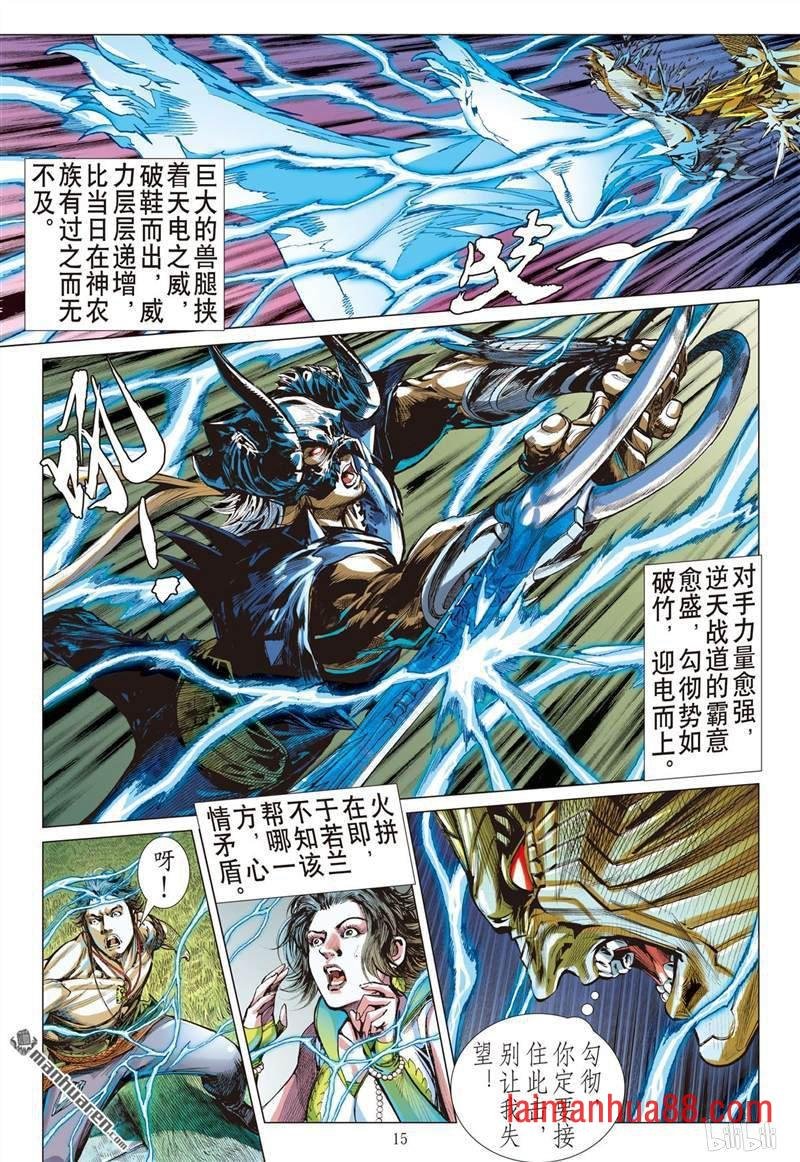 第385话霸意起 神息动（中）