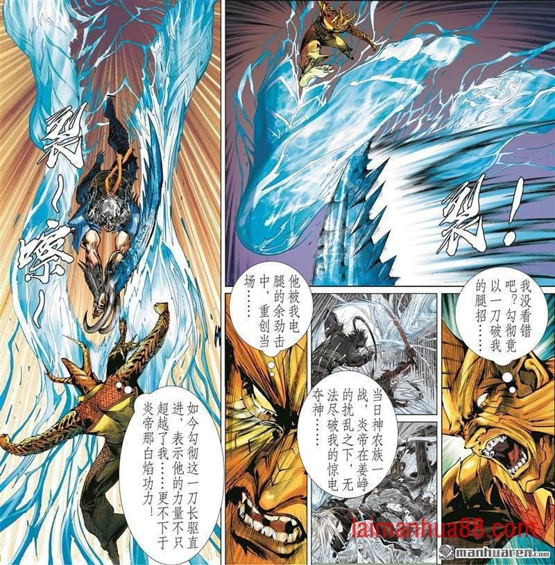 第385话霸意起 神息动（中）