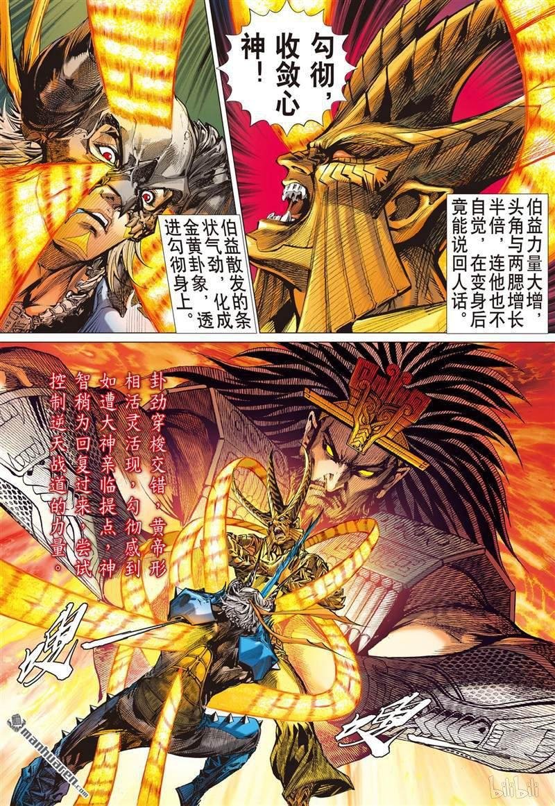 第386话霸意起 神息动（下）