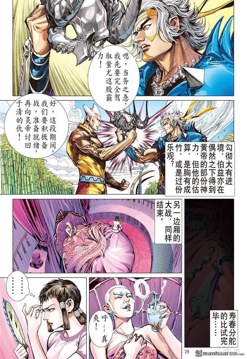 第386话霸意起 神息动（下）