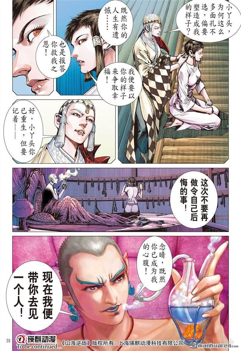第386话霸意起 神息动（下）