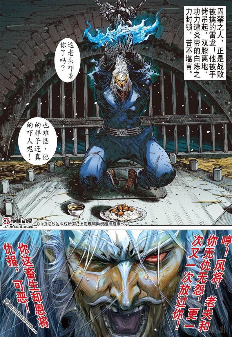 第387话神秘隐甲（上）