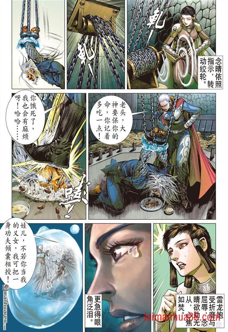第388话神秘隐甲（中）