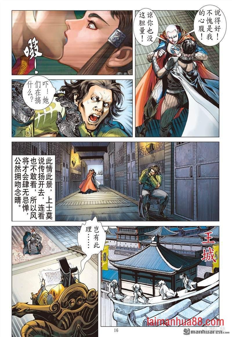 第388话神秘隐甲（中）