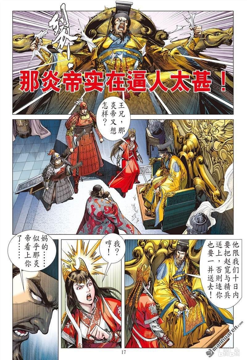 第388话神秘隐甲（中）