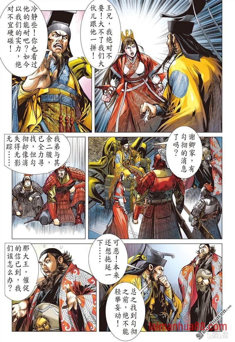 第388话神秘隐甲（中）